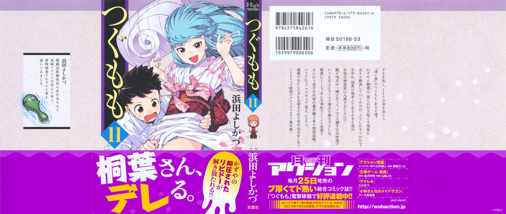 Tsugumomo Chapter 54 9 Read Tsugumomo Chapter 54 9 Online At Allmanga Us Page 1