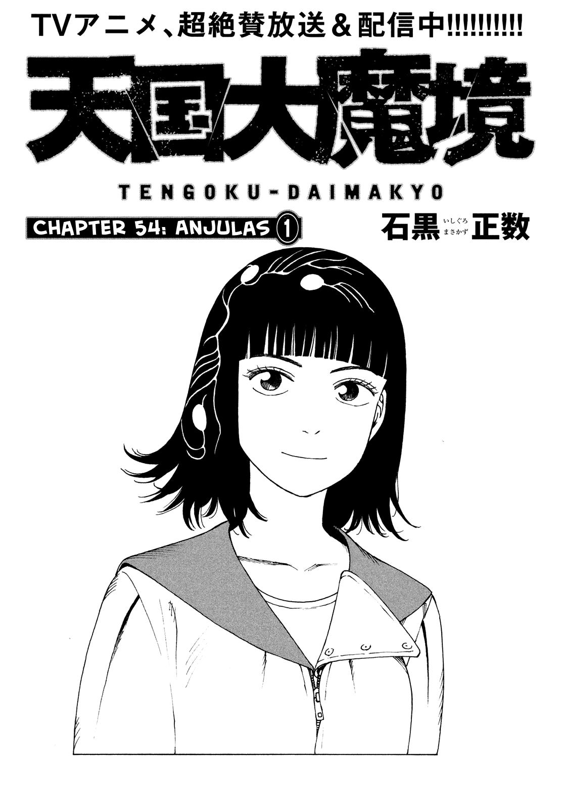 Tengoku Daimakyou Vol.9 Chapter 54: Anjulous ➀ page 5 - Mangakakalot