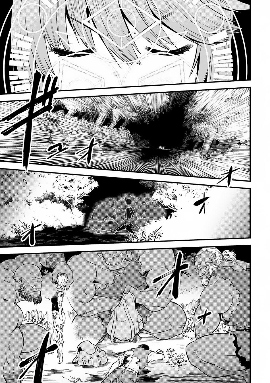 Kaifuku Jutsushi No Yarinaoshi Chapter 16.1 page 14 - Mangakakalot