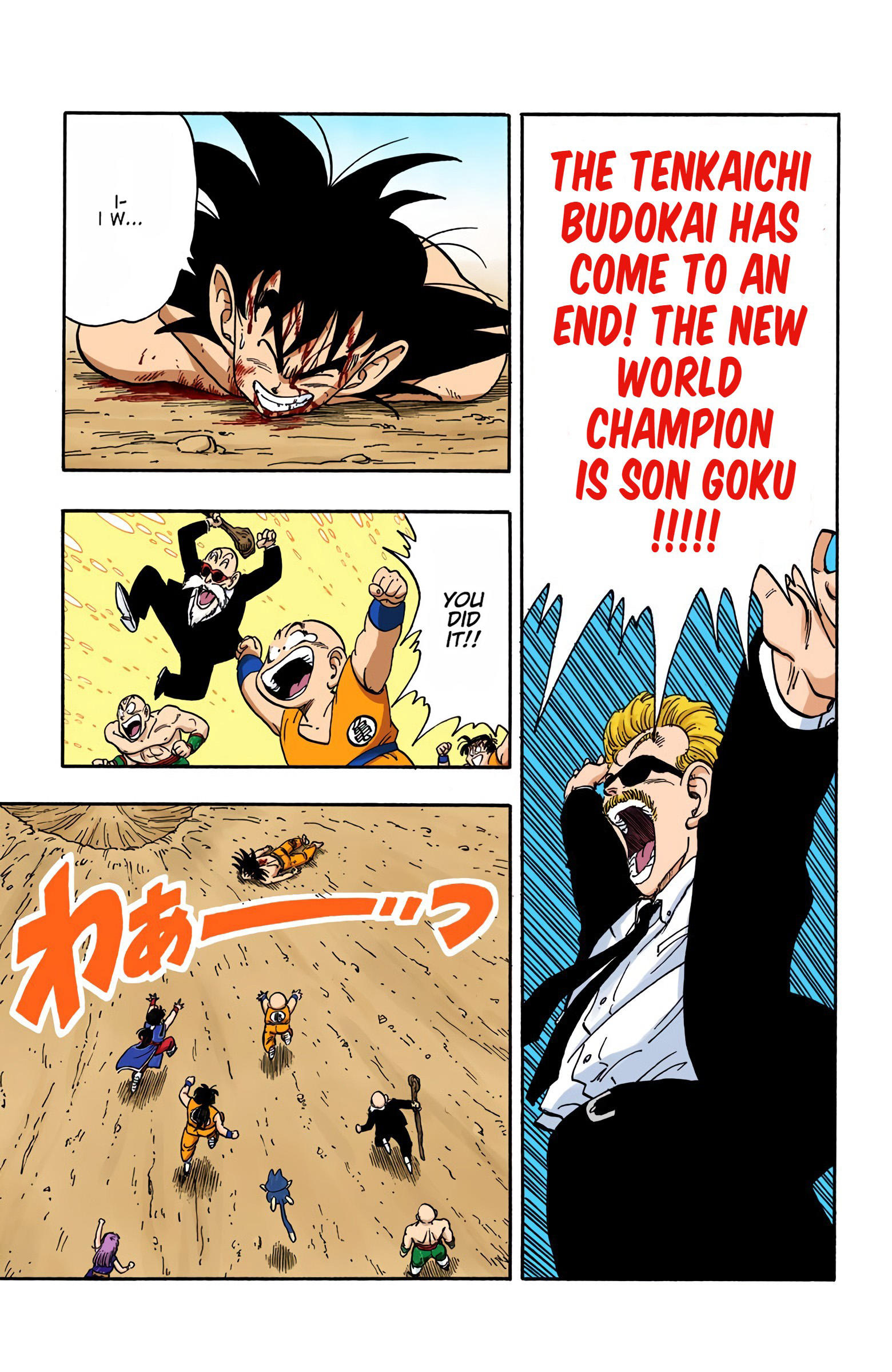 Dragon Ball - Full Color Edition Vol.16 Chapter 193: The Fate Of The Strongest page 15 - Mangakakalot