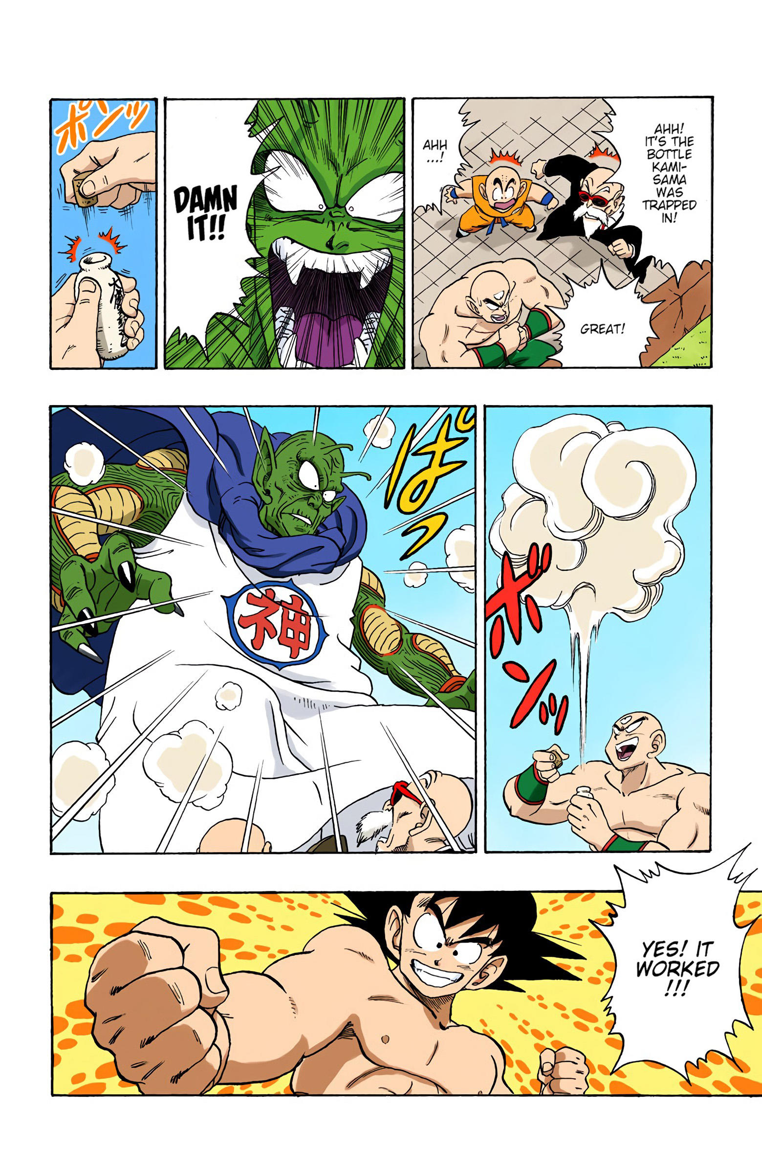 Dragon Ball - Full Color Edition Vol.16 Chapter 187: Piccolo's Super Giantification Spell page 15 - Mangakakalot