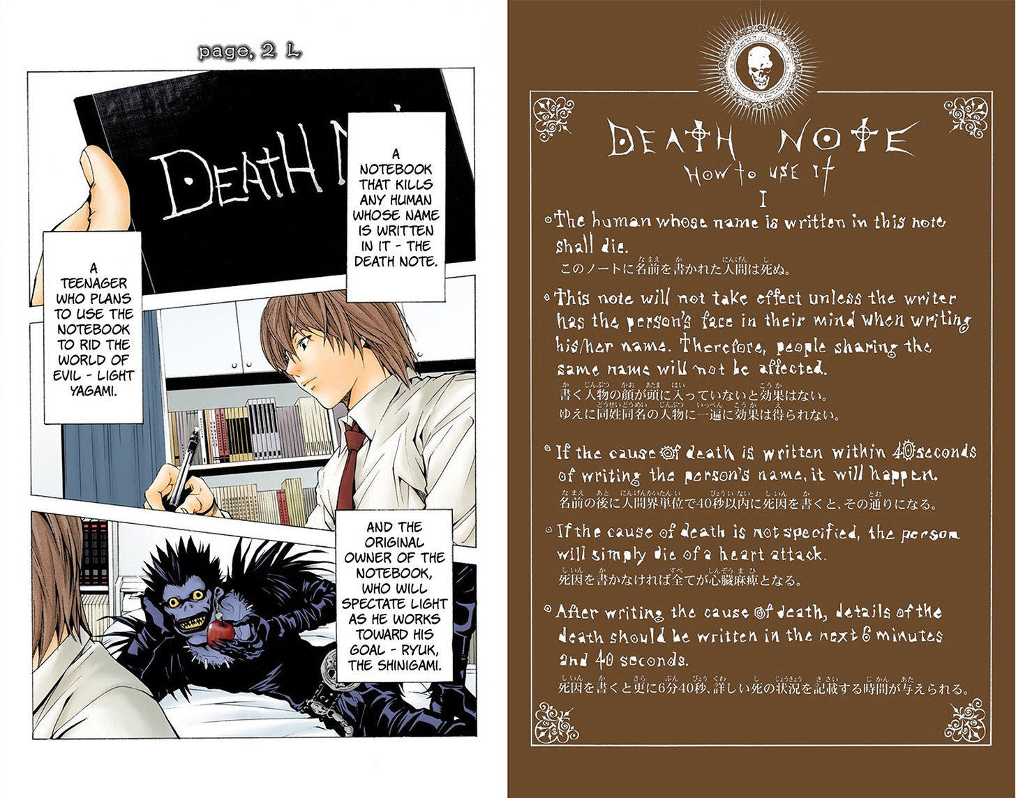Правила смерти. Тетрадь смерти Манга развороты. Manga Death Note scans. Первая страница тетради смерти. Тетрадь смерти описание.