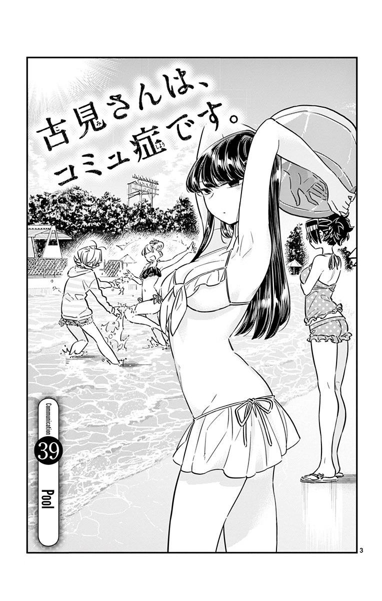 Komi-San Wa Komyushou Desu Vol.3 Chapter 39: Pool page 3 - Mangakakalot