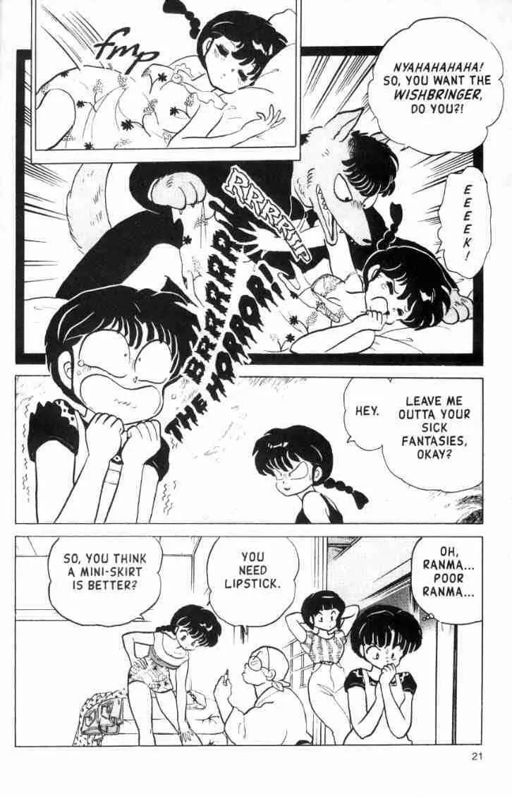 Ranma 1/2 Chapter 148: May I Cut In?  