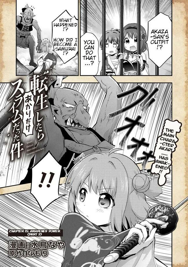 THAT TIME ONLY AKARI GOT REINCARNATED AS A SLIME chapter-15.1 Page 1