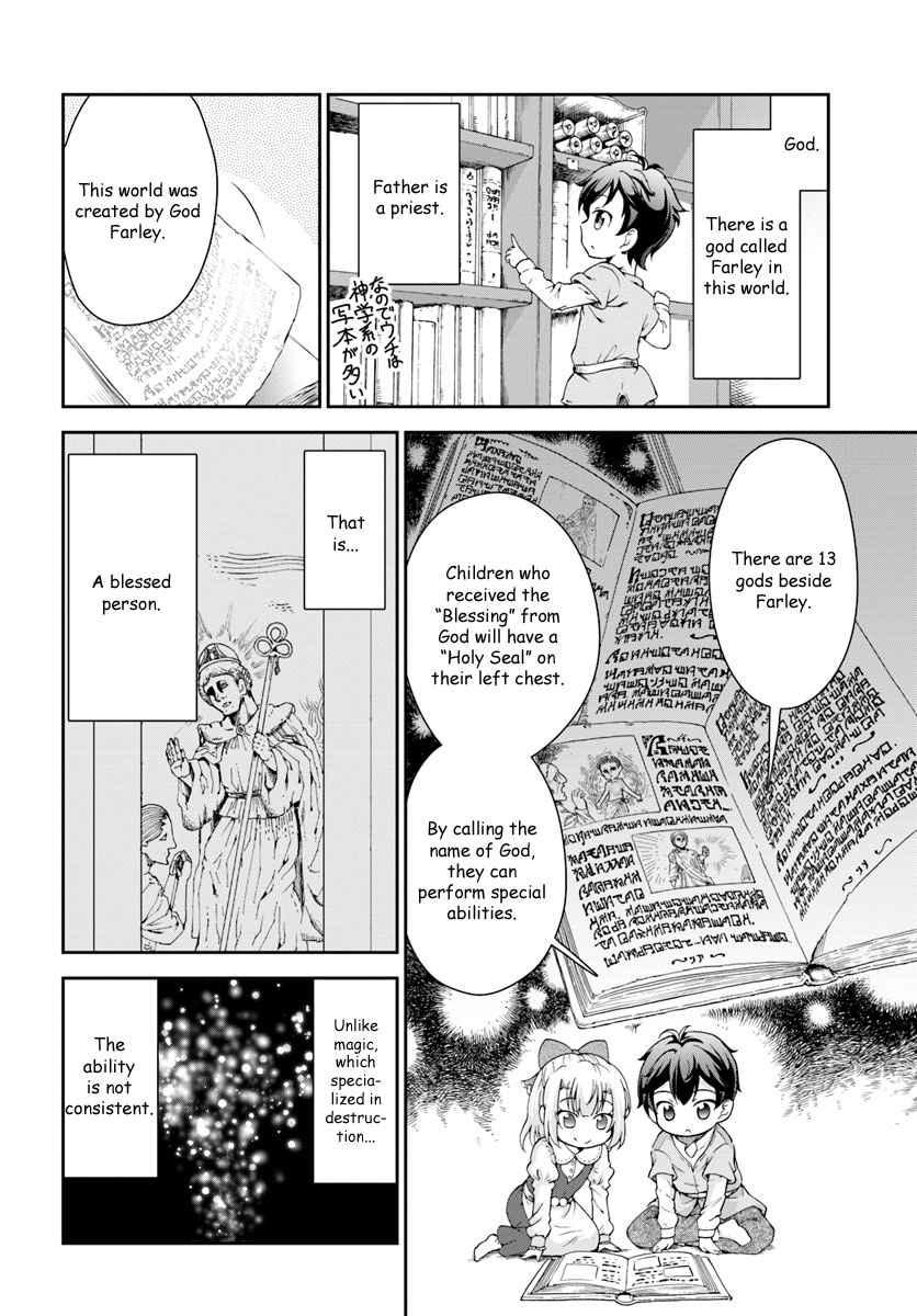 TENOHIRA KAITAKU MURA DE ISEKAI KENKOKUKI: FUETEKU YOME-TACHI TO NONBIRI MUJINTOU LIFE chapter-1 Page 15