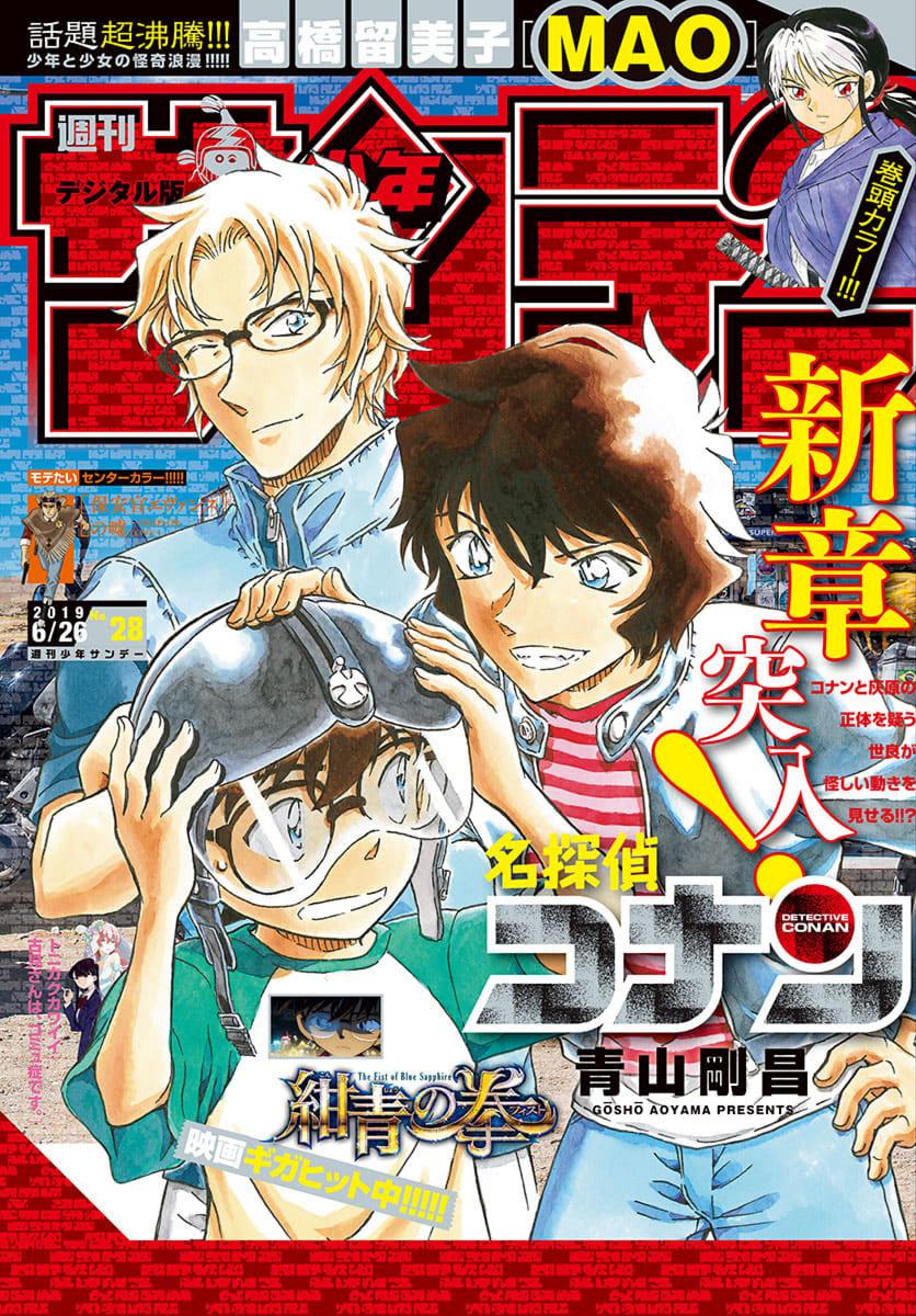 Read Detective Conan Chapter 1035 The Carved Black Lacquer Tray On Mangakakalot