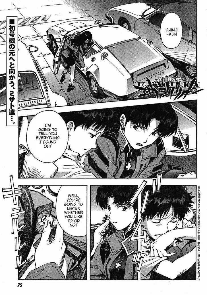 Neon Genesis Evangelion Manga, Neon Genesis Evangelion 84.3 Page 4