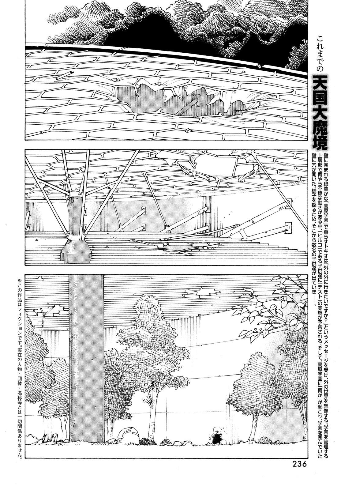 Tengoku Daimakyou Chapter 37 page 2 - Mangakakalot
