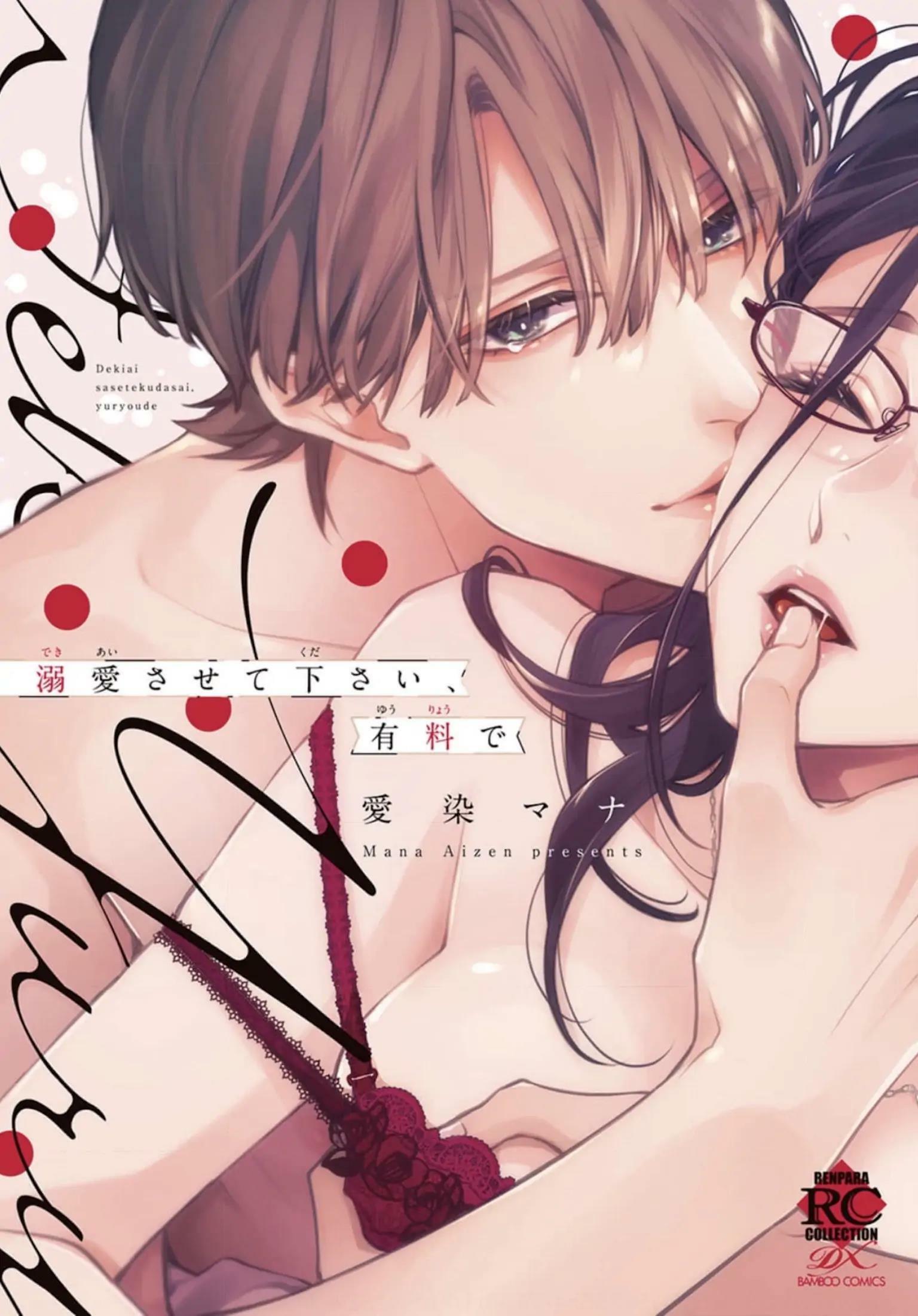 Read Please Let <b>Me</b> Dote On You, For A Fee Online Free KissManga 