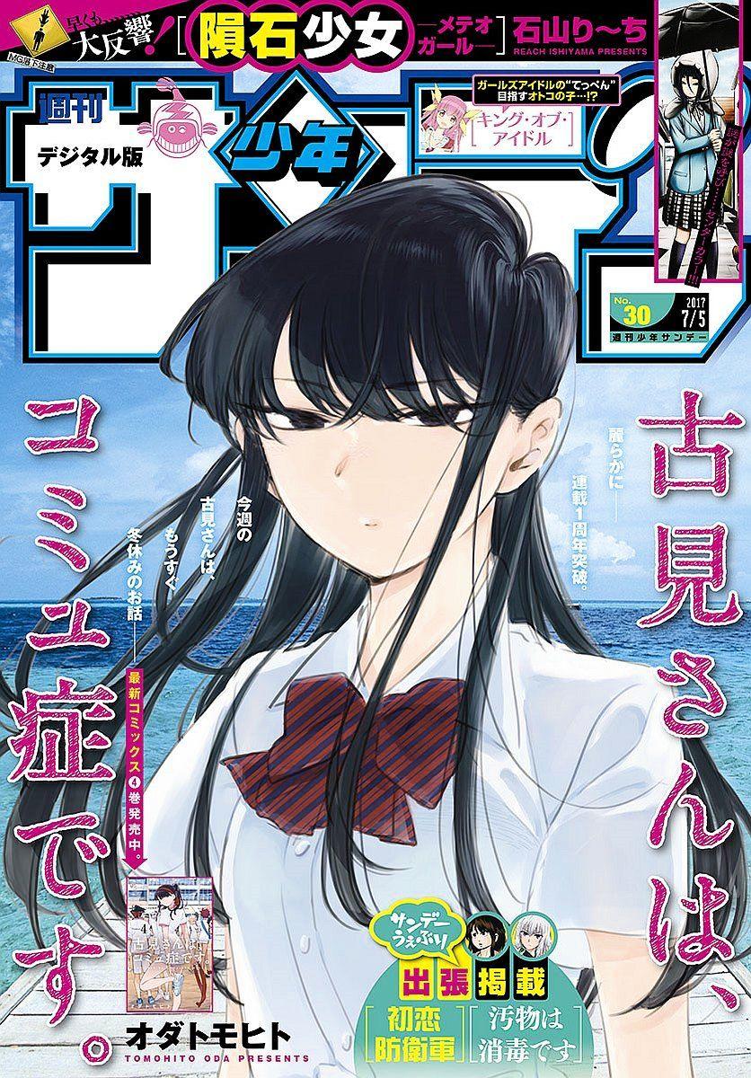 Komi-San Wa Komyushou Desu Vol.6 Chapter 82: End Of Term Test page 1 - Mangakakalot