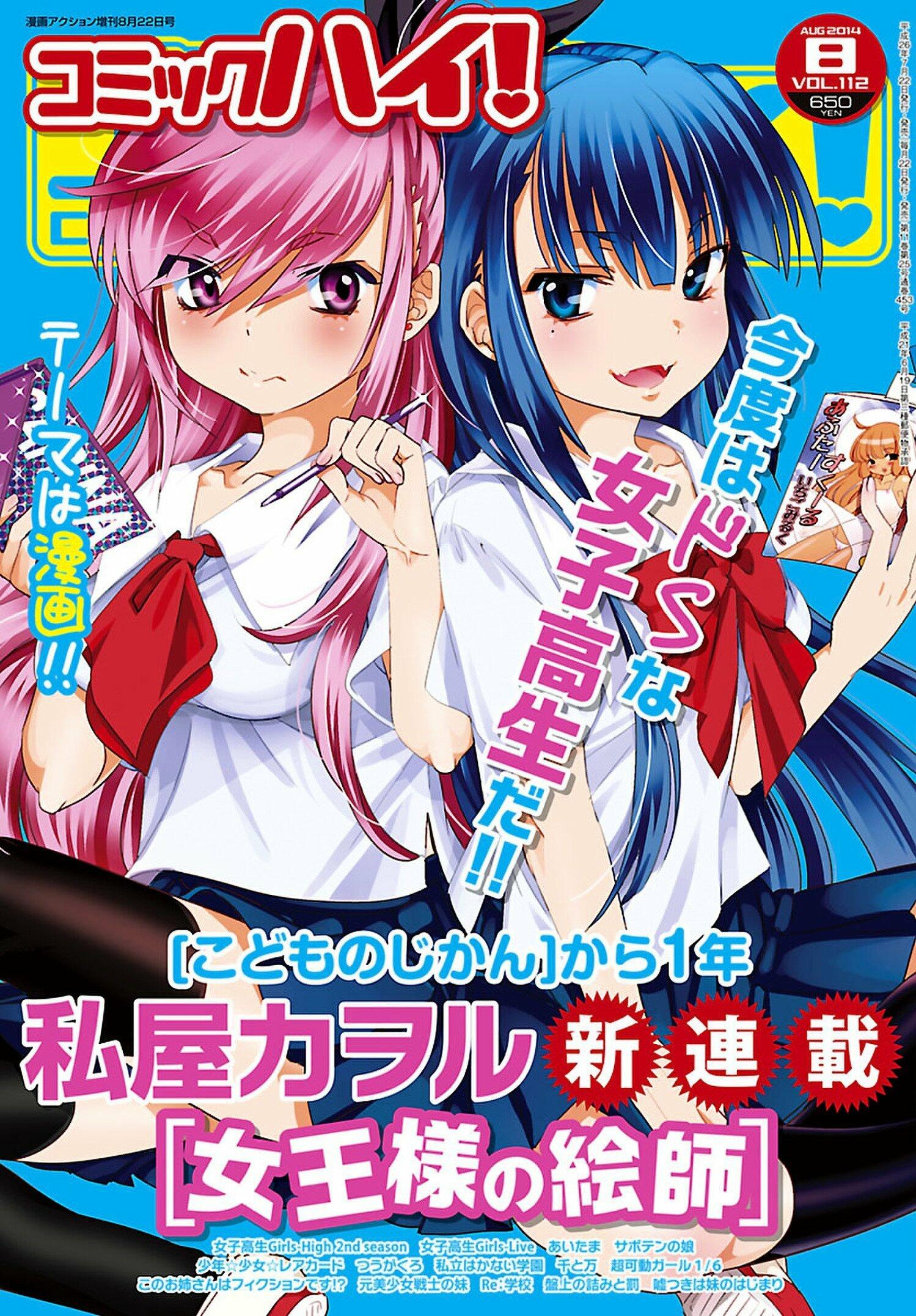 Joou Sama No Eshi Chapter 1 Read Joou Sama No Eshi Chapter 1 Online At Allmanga Us Page 1