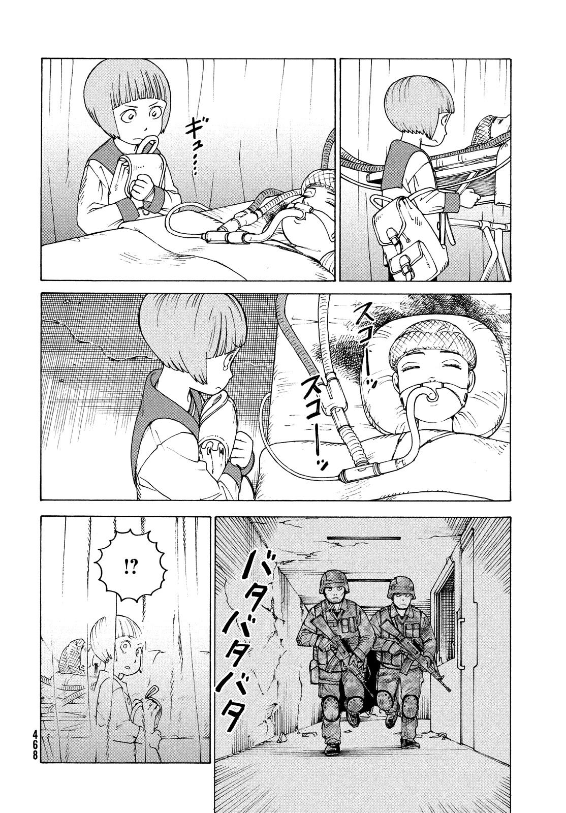 Tengoku Daimakyou Chapter 42: Mikura page 4 - Mangakakalot