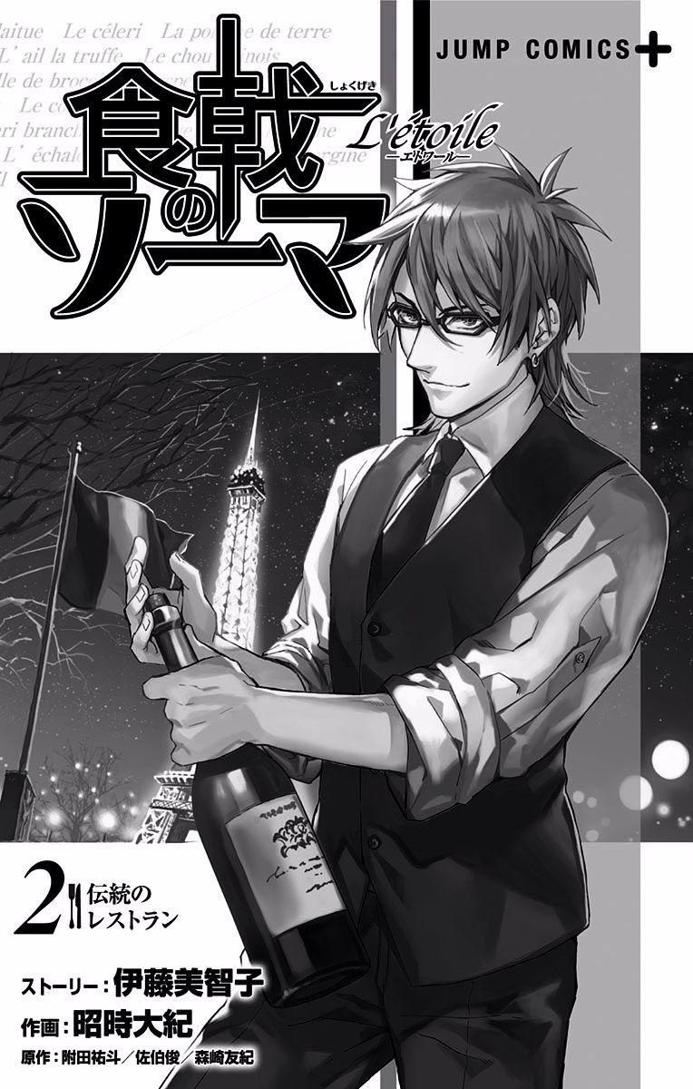 Shokugeki No Soma - Etoile Chapter 7 : The Future Champion page 5 - Mangakakalot