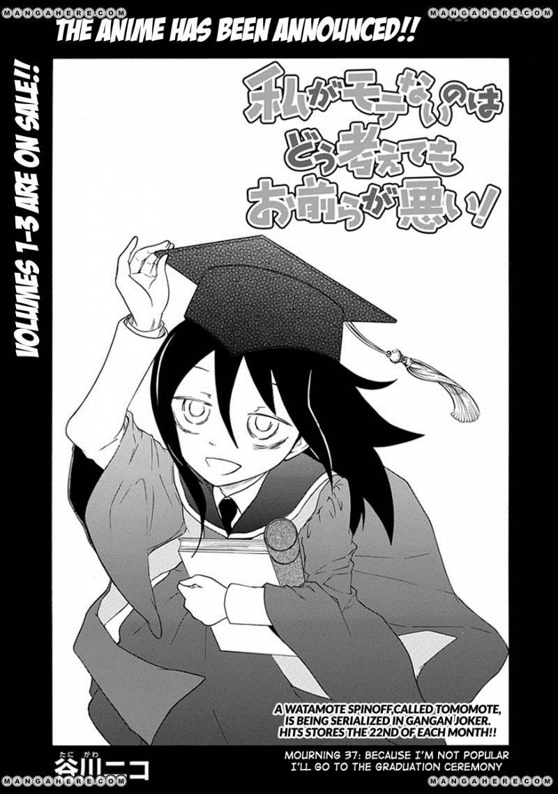 манга watamote читать онлайн фото 84