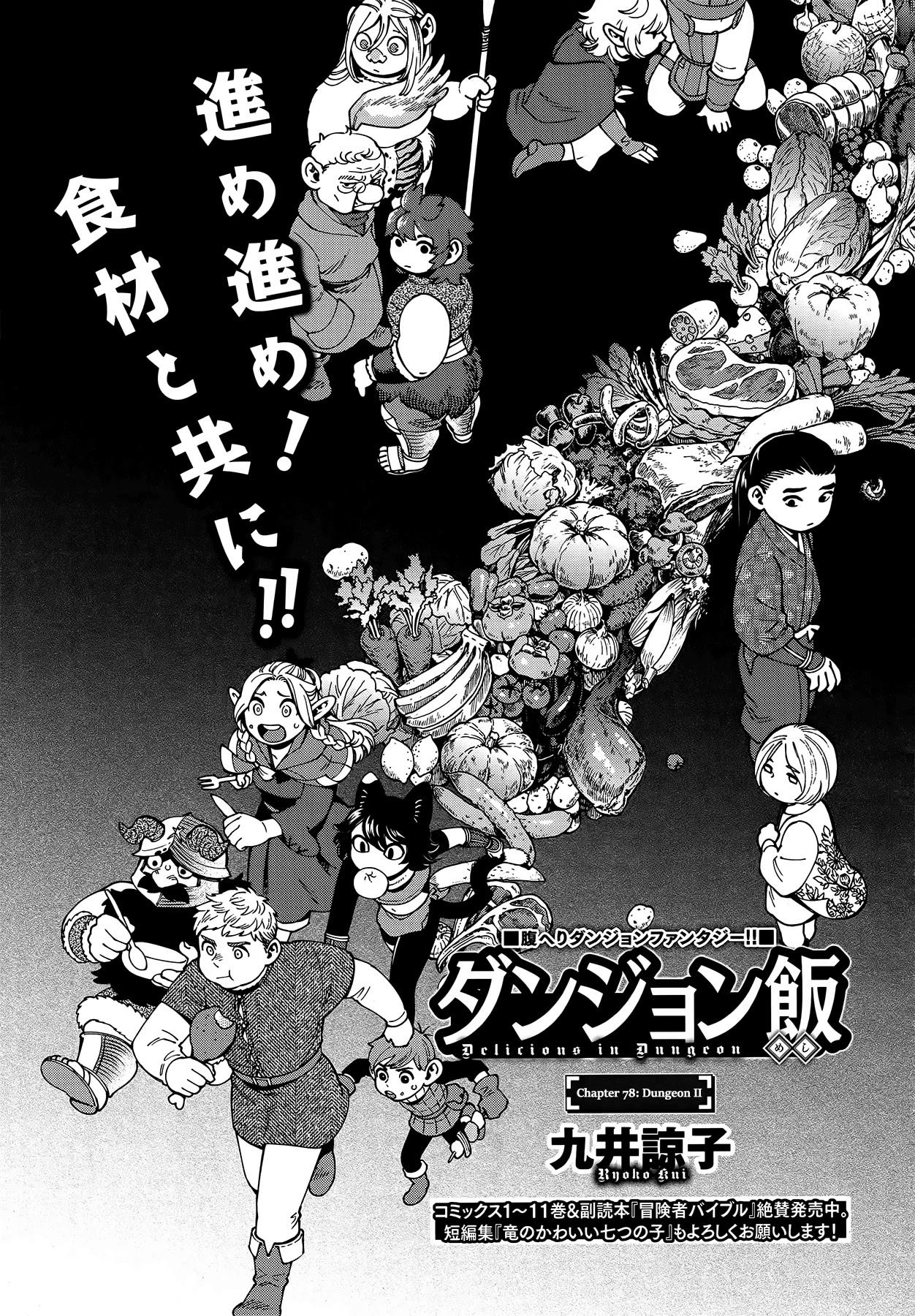 Dungeon Meshi Chapter 78: Dungeon Ii page 1 - Mangakakalot