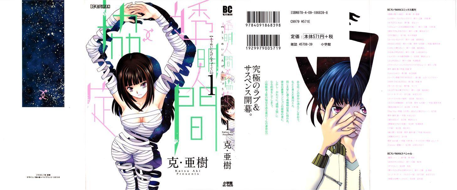 Read Toumei Ningen Kyoutei Chapter 1 : You Are An... Invisible Man on  Mangakakalot