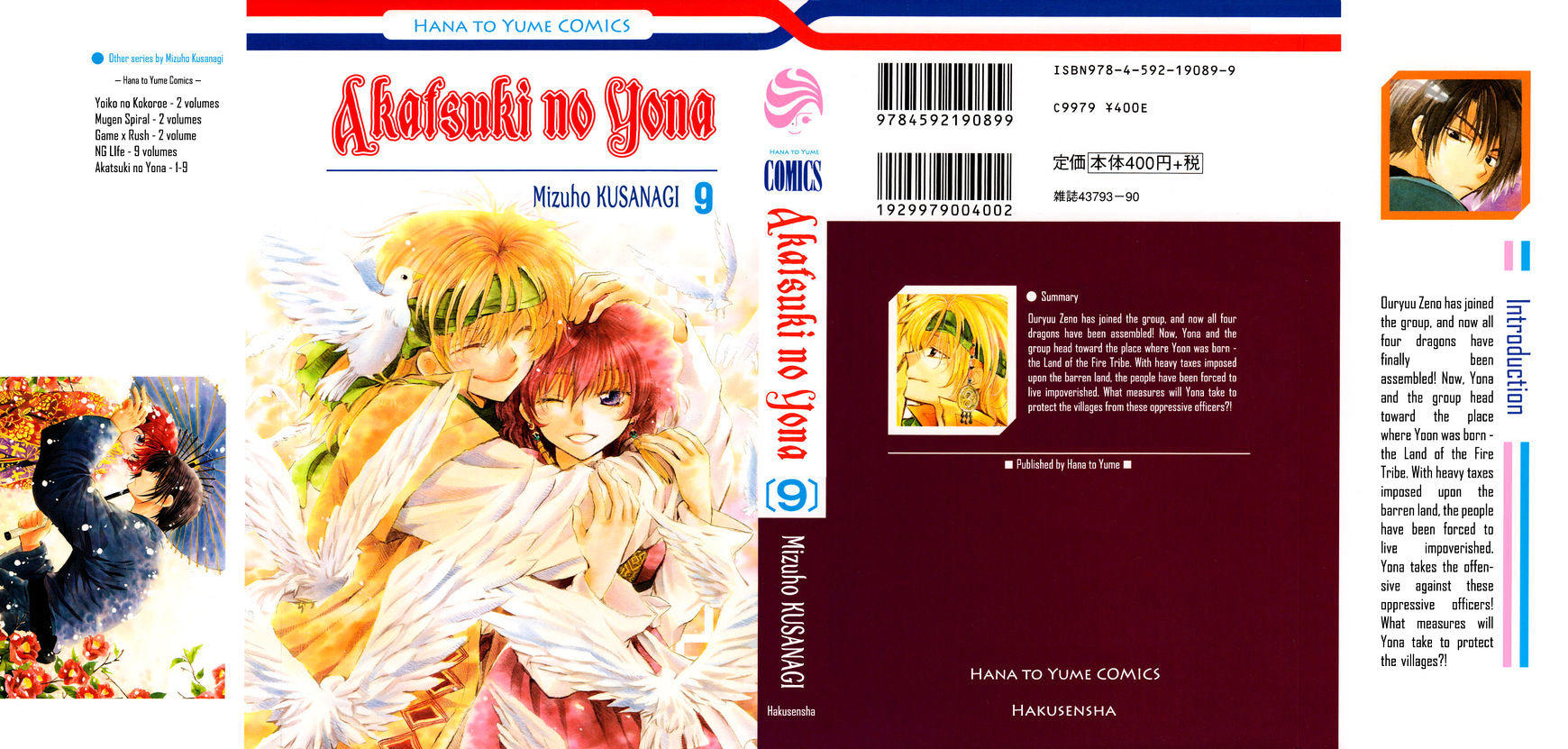 Akatsuki no Yona Vol.41 Yona of the Dawn / Japanese Manga Book Comic Japan  NEW