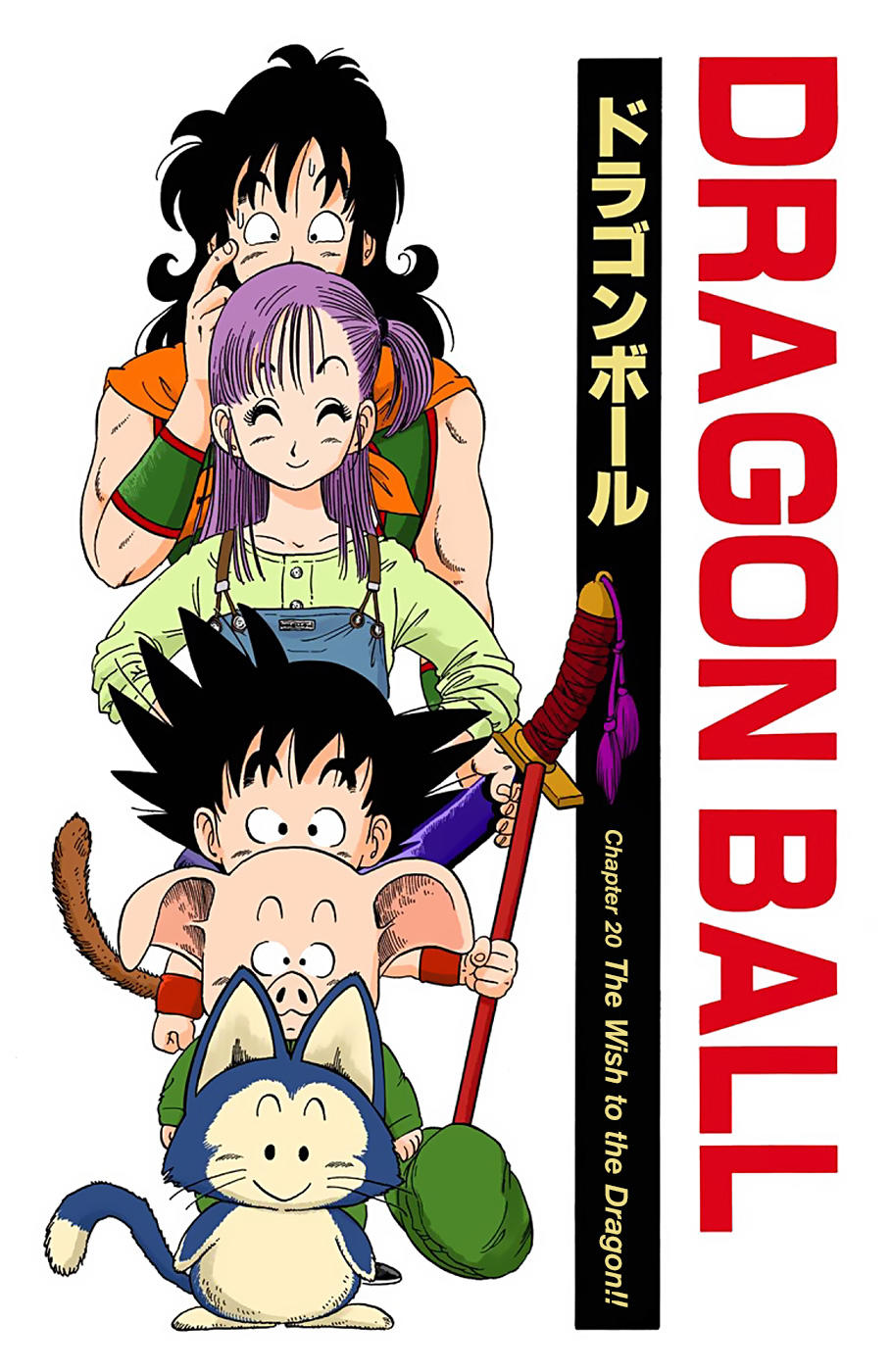 Dragon Ball - Full Color Edition Vol.2 Chapter 20: The Wish To The Dragon!! page 1 - Mangakakalot