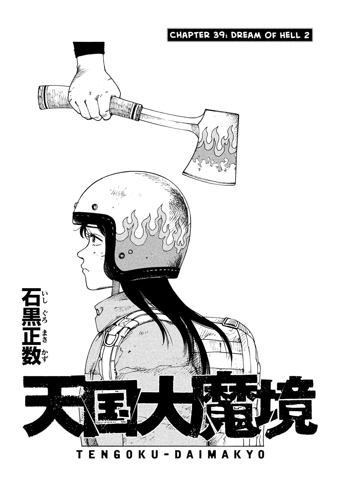Tengoku Daimakyou Novel, Vol. 3 Ch. 16 100% Safe Water - Novel