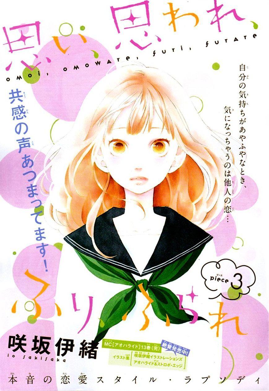 Read Omoi Omoware Furi Furare Chapter 3 On Mangakakalot