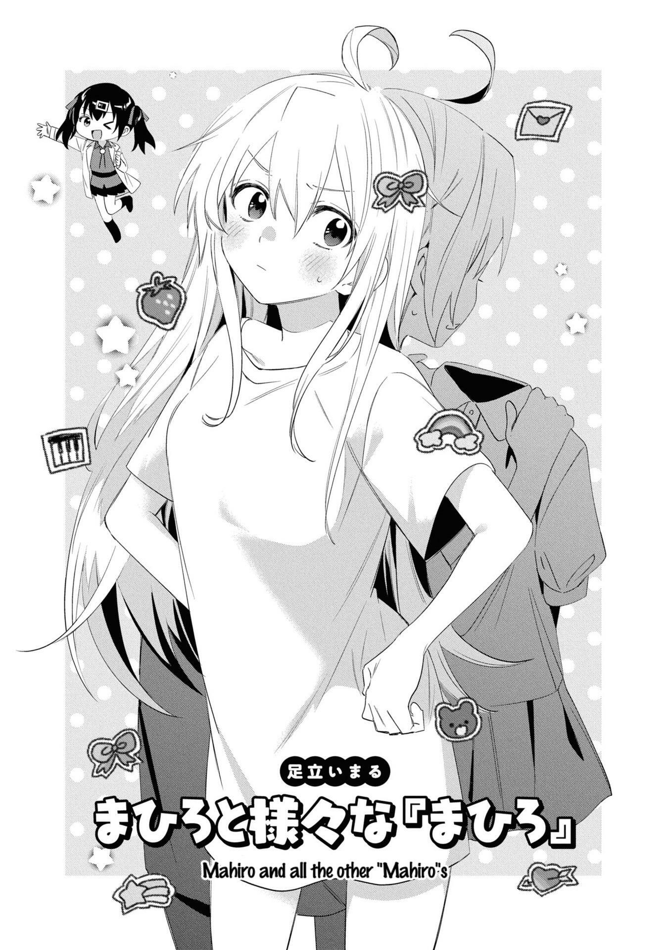 Onii-Chan Is Done For! Official Anthology Comic-Vol.2 Chapter 22: Mahiro And All The Other "mahiro"s