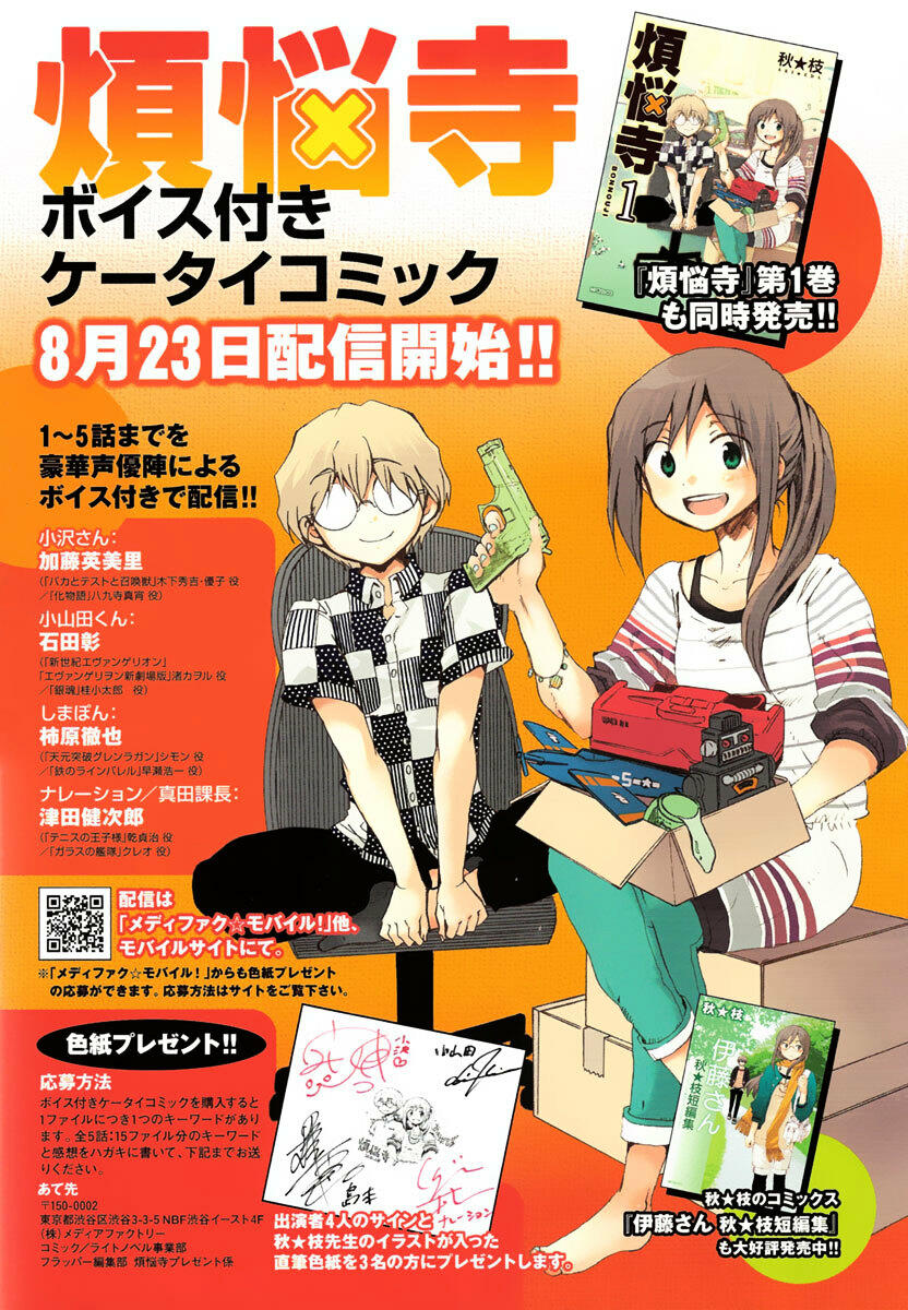 Bonnouji Vol 2 Chapter 13 Mangakakalots Com