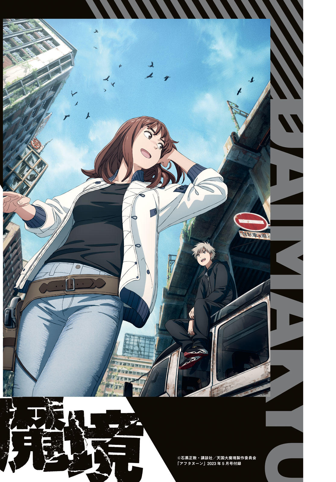 Tengoku Daimakyou Ch. 28 Walled City ➃ - Novel Cool - Best online light  novel reading website