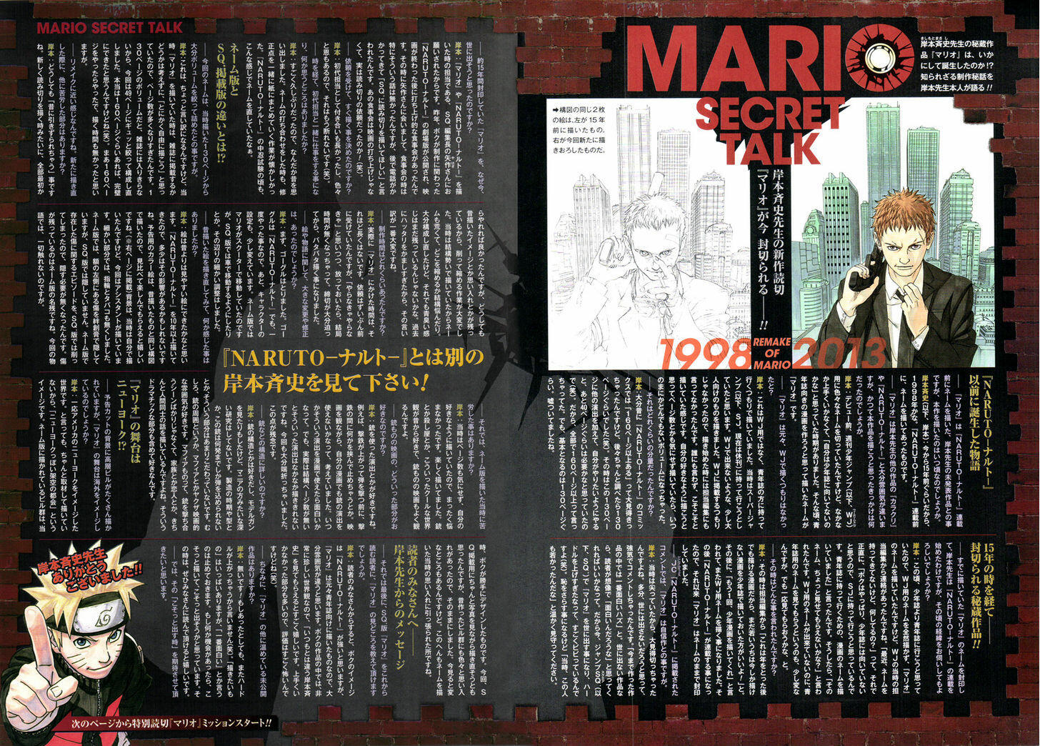 Mario Chapter 000 Prelude A Masashi Kishimoto Work Mangakakalots Com