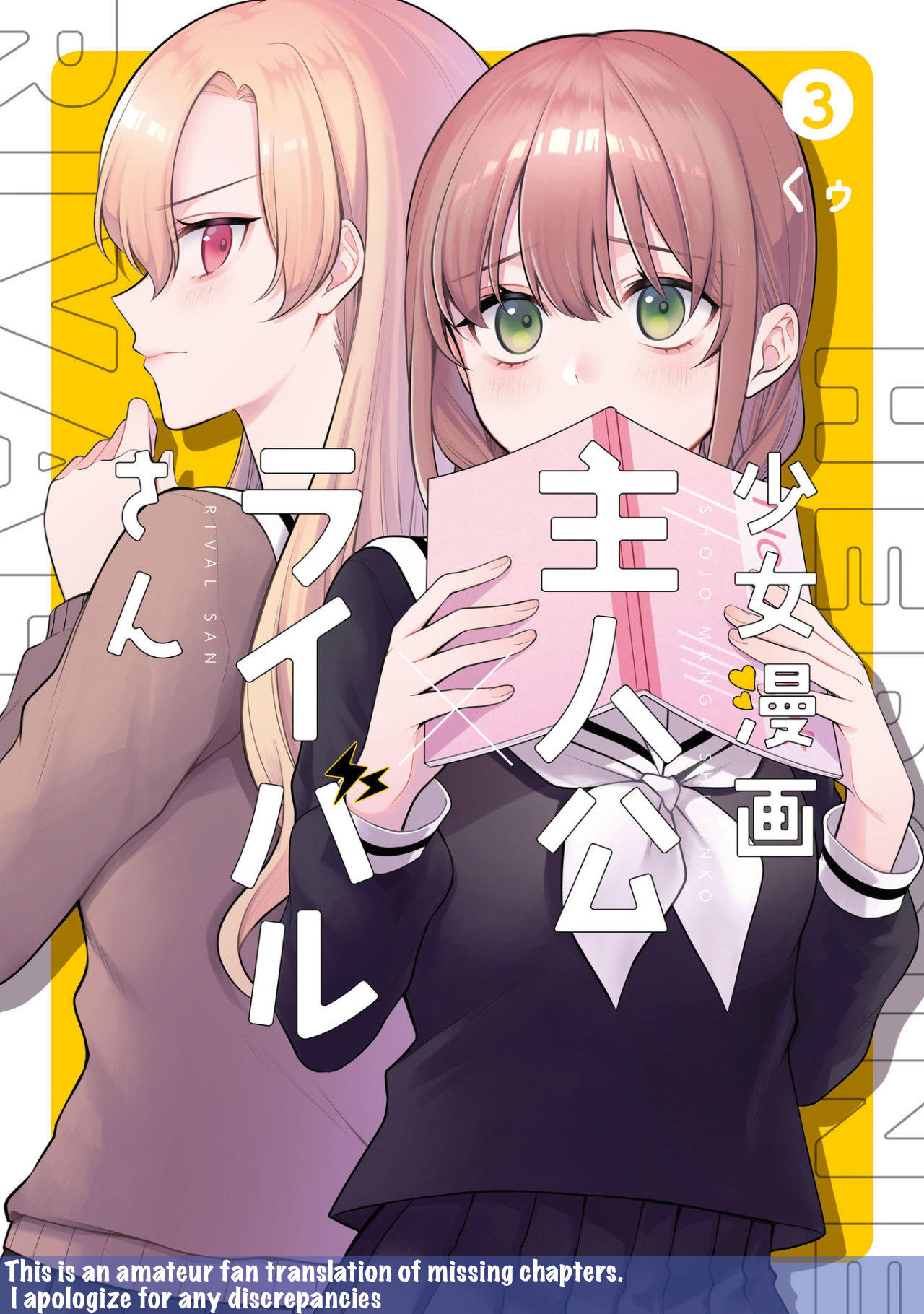 10 Manga Like Kimochi Warui kara Kimi ga Suki