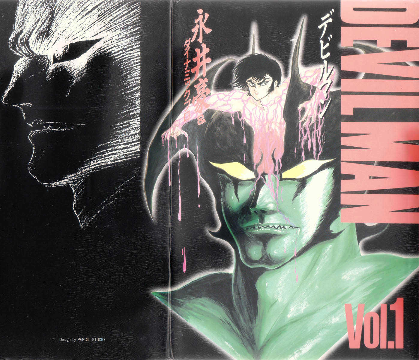 Манга дьявол. Devilman Манга обложка. Devilman Manga 1972. Человек дьявол Манга. Человек дьявол Манга обложка.