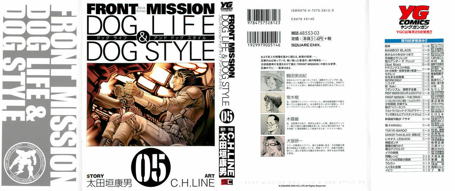 Front Mission Dog Life Dog Style Chapter 36 Manhuascan Work