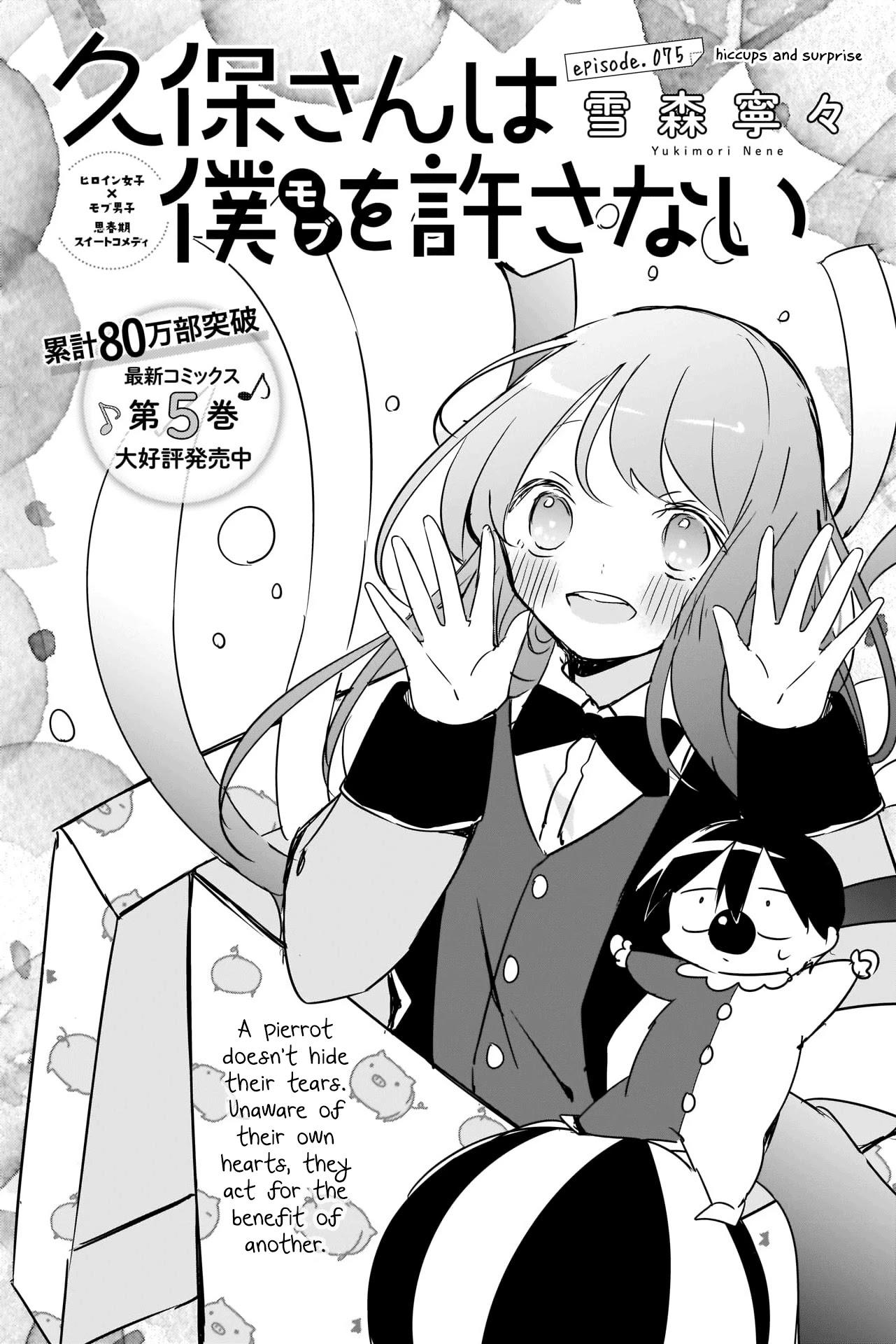 Kubo Won't Let Me Be Invisible, Chapter 138 - Kubo Won't Let Me Be  Invisible Manga Online