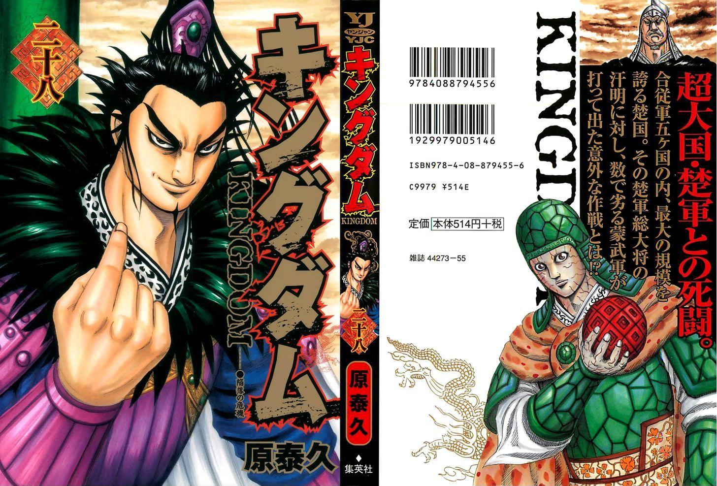 Kingdom Chapter 295 Read Kingdom Chapter 295 Online At Allmanga Us Page 1