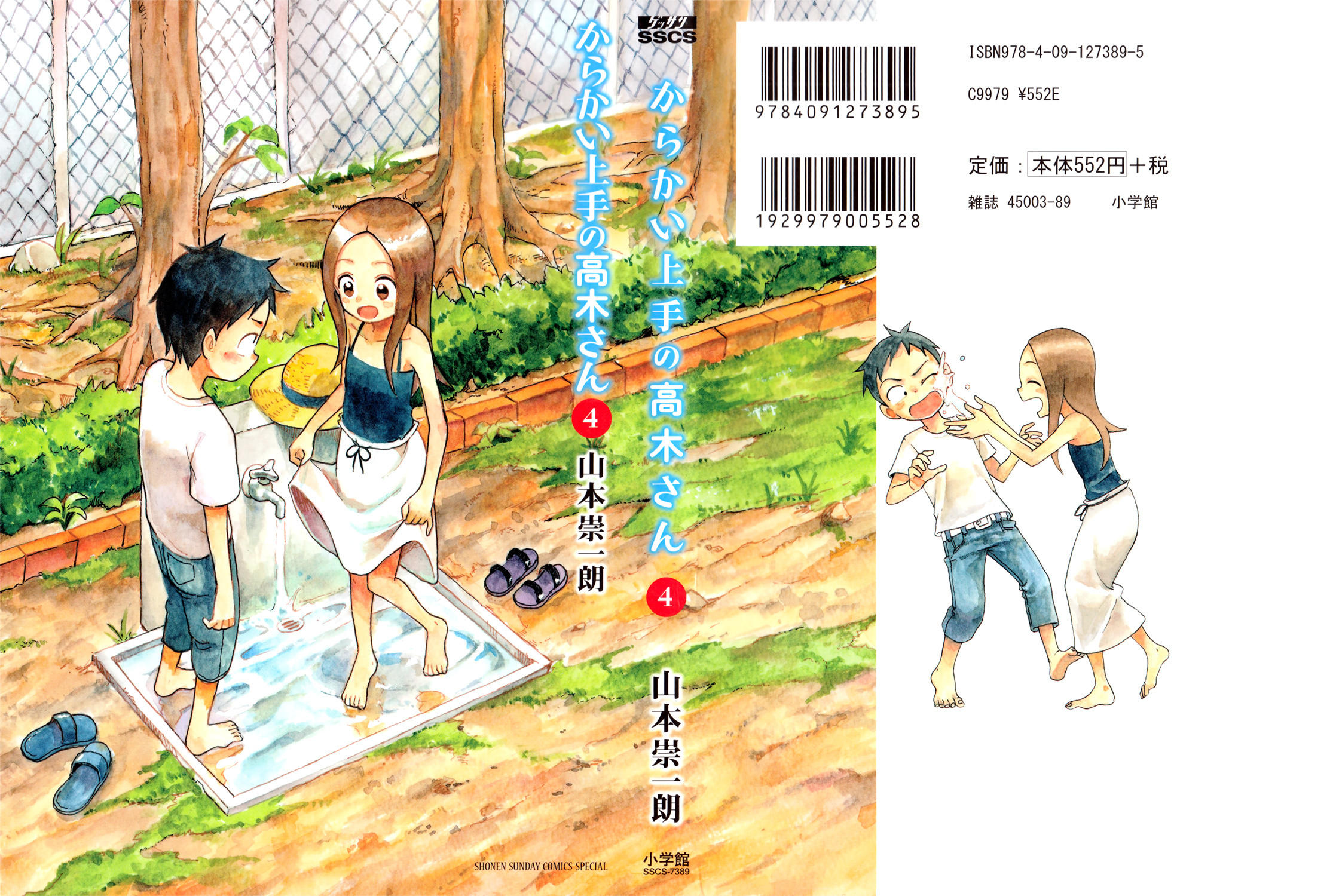 からかい上手の高木さん 4 [Karakai Jouzu no Takagi-san 4] by