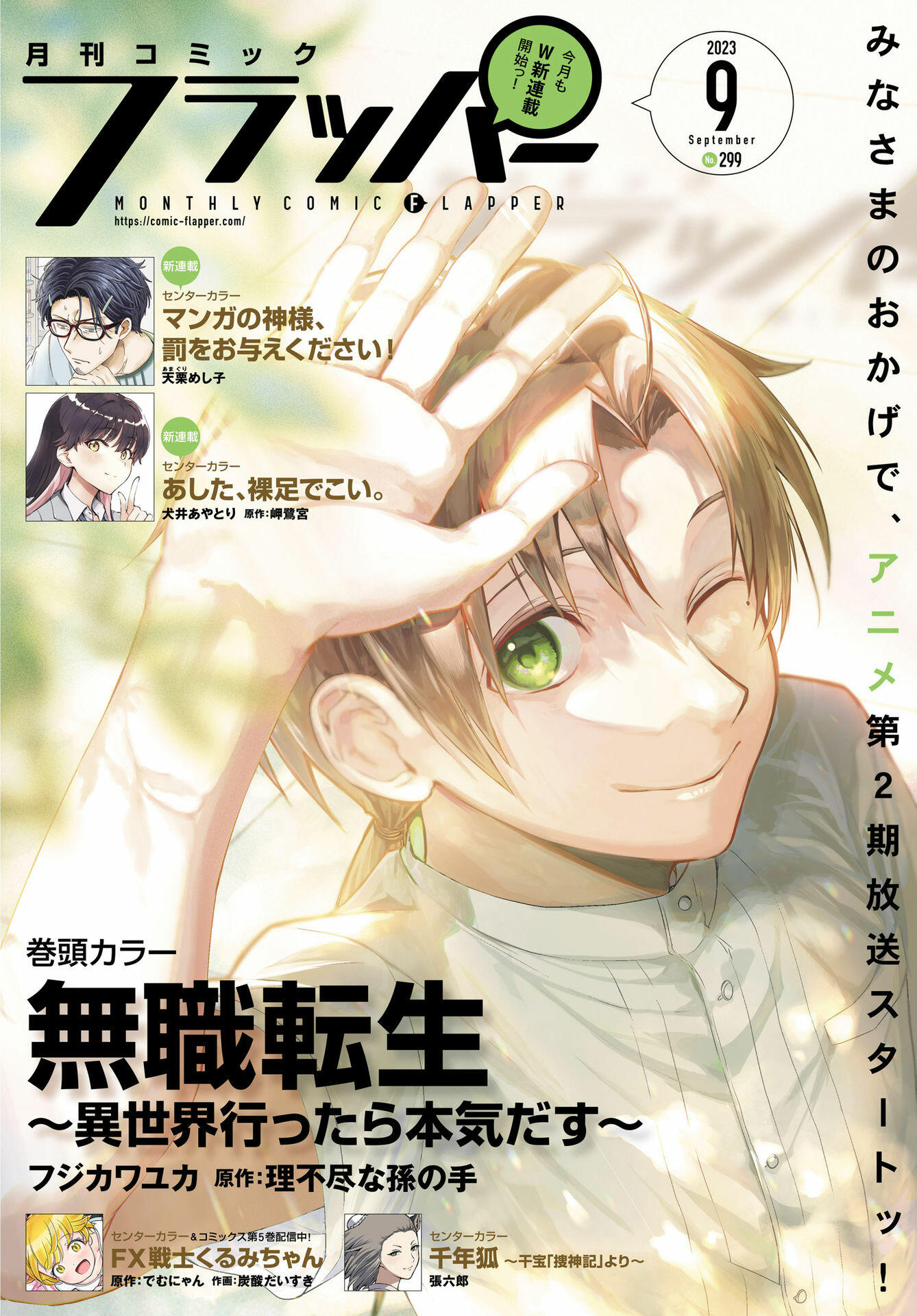 Read Mushoku Tensei - Isekai Ittara Honki Dasu Manga English [New