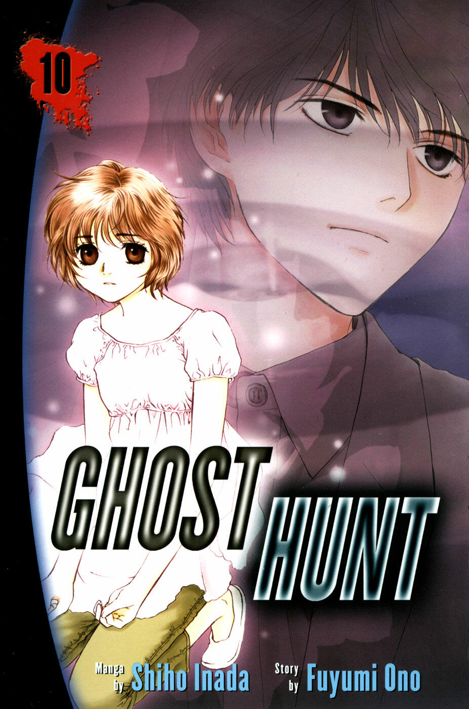 The hunt manga. Naru Ghost Hunt.