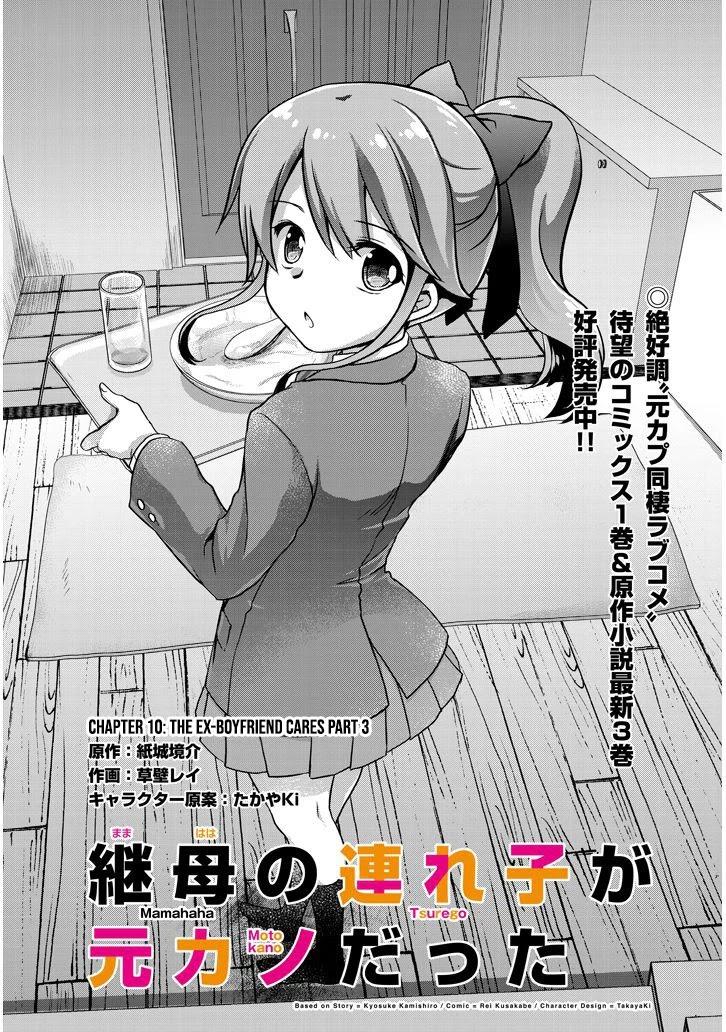 Read Mamahaha No Tsurego Ga Moto Kanodatta Vol.2 Chapter 13: An  Ex-Girlfriend Waits In A Dreamy Haze (3) on Mangakakalot