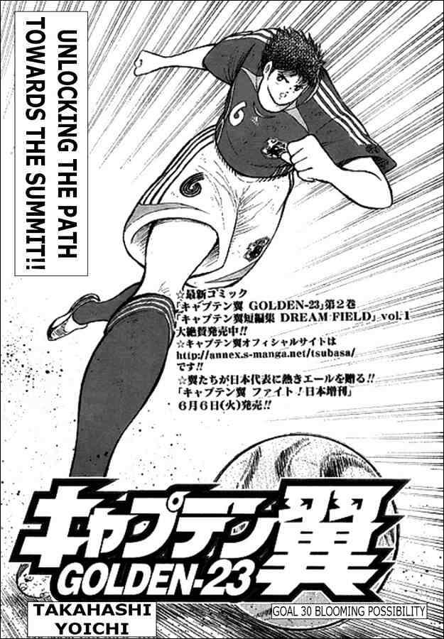 Captain Tsubasa Golden 23 Chapter 30 Read Captain Tsubasa Golden 23 Chapter 30 Online At Allmanga Us Page 1