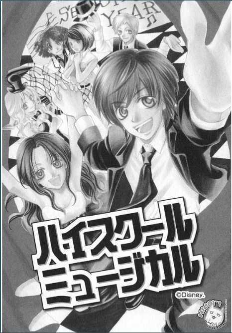 High School Musical  Manga 