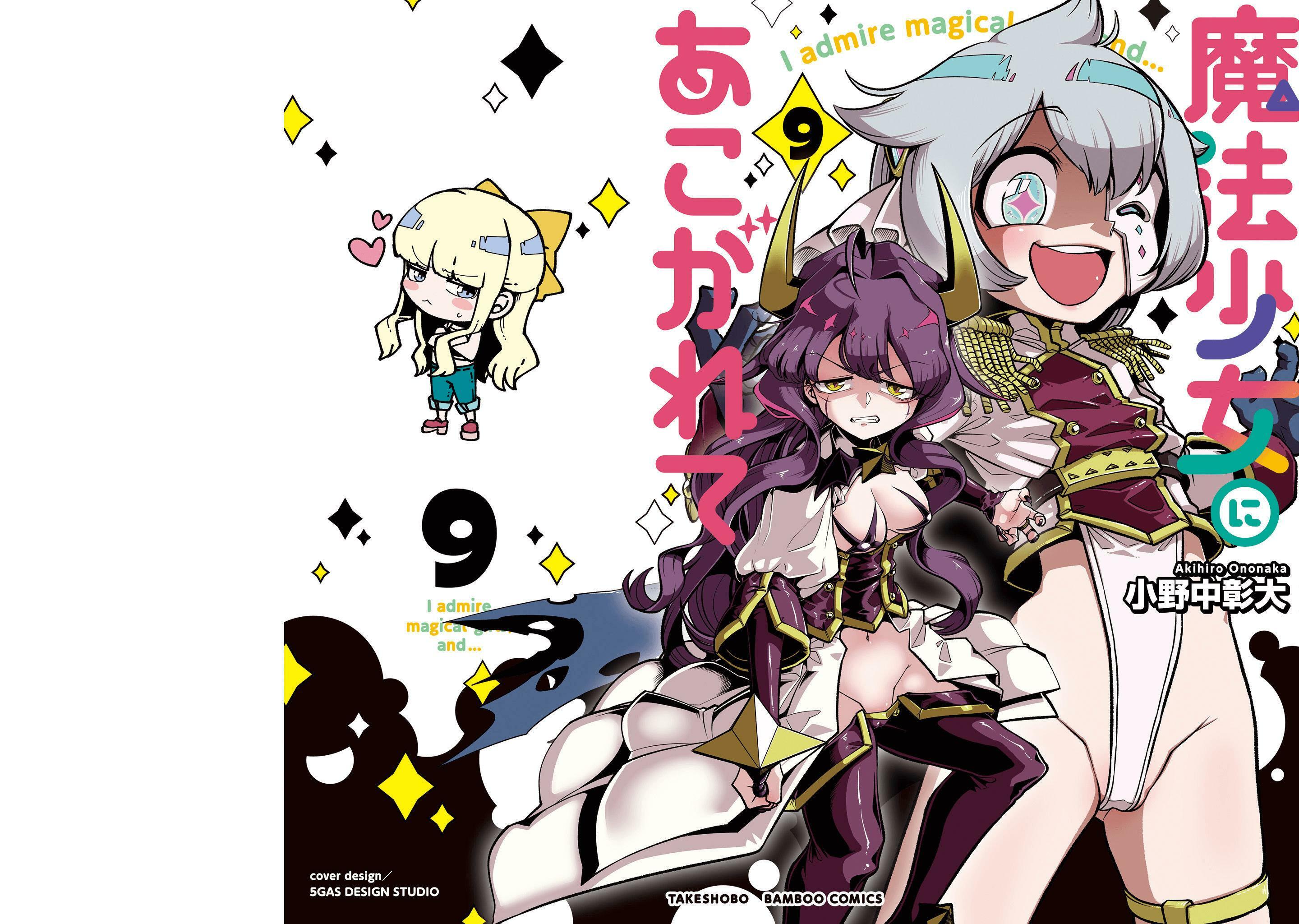 Read Looking Up To Magical Girls Chapter 45.5 on Mangakakalot