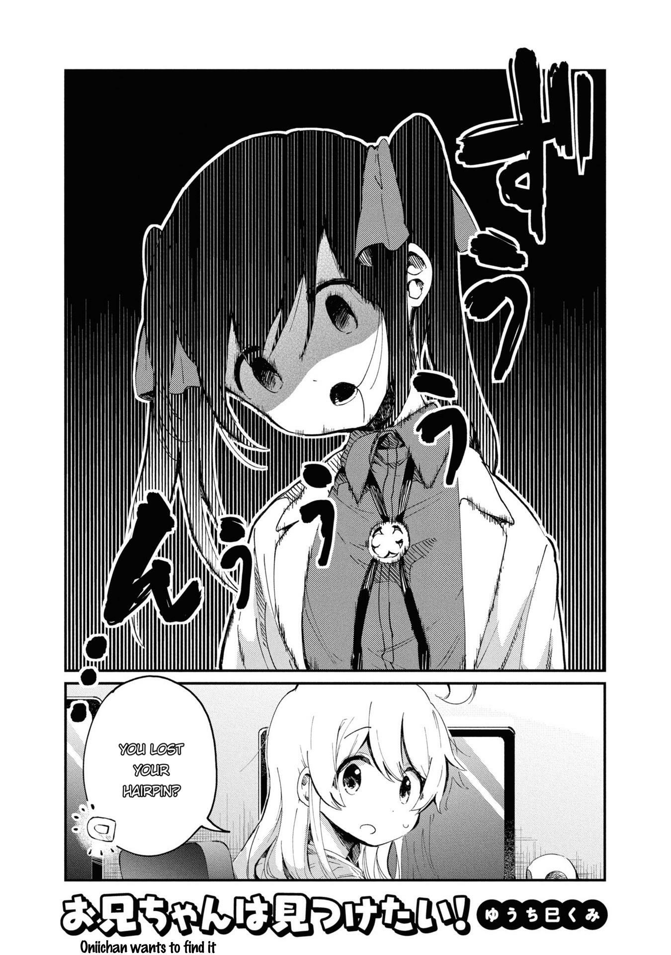 Onii-Chan Is Done For! Official Anthology Comic-Vol.2 Chapter 21: Onii-Chan Wants To Find It