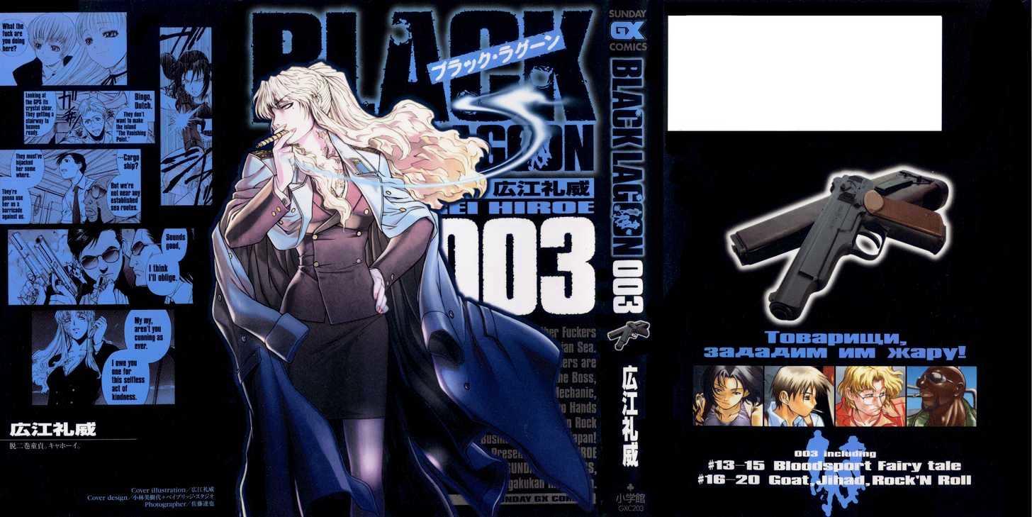 Read Black Lagoon Vol 3 Chapter 13 Bloodsport Fairy Tale Pt 3 On Mangakakalot