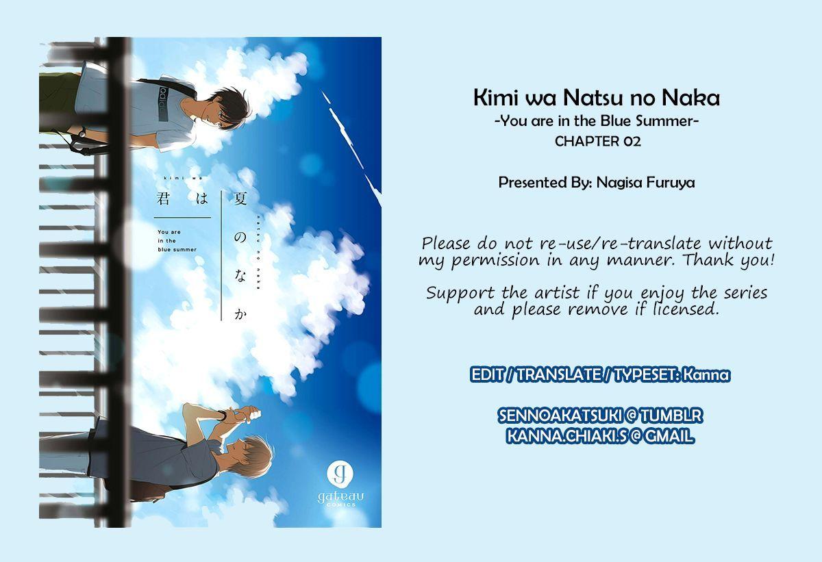 Kimi wa Natsu no Naka (The Summer of You)