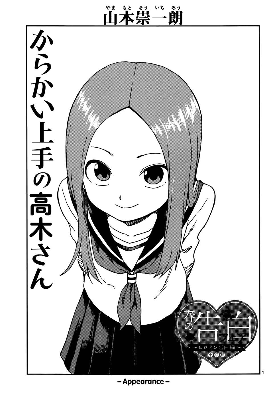 Karakai Jouzu no Takagi san 77: April Fool's - Read Karakai Jouzu