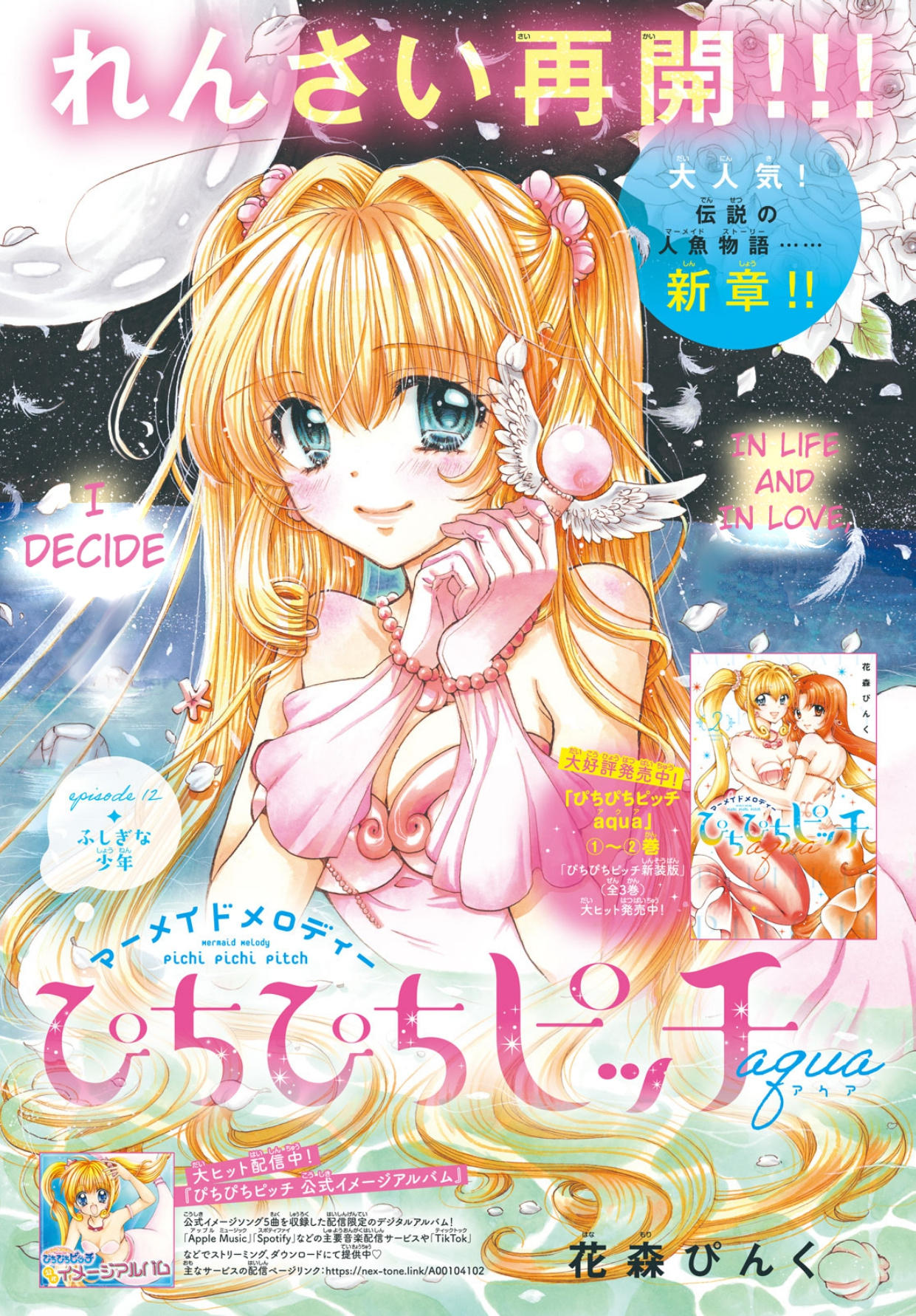 Read Mermaid Melody Pichi Pichi Pitch Aqua Chapter 12 on Mangakakalot