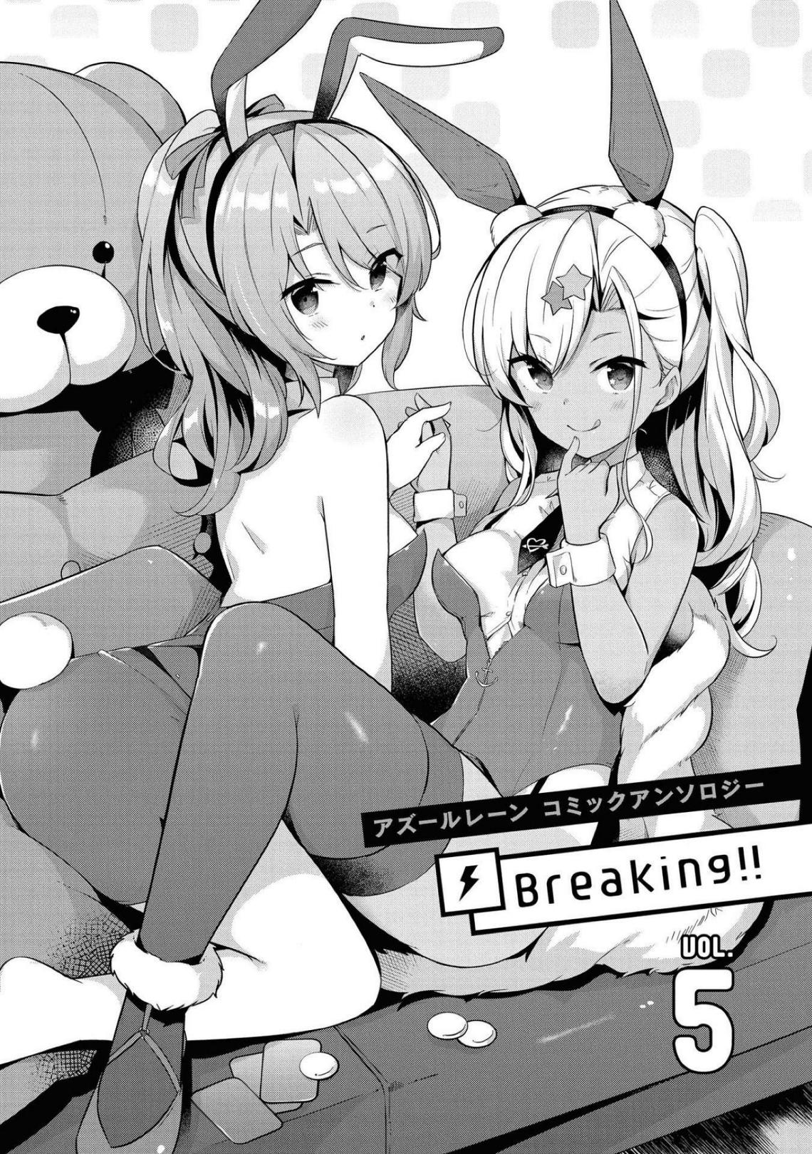 Azur Lane Comic Anthology Breaking!! Vol.5 Chapter 56: New Jersey's Over-The-Top Hospitality page 5 - Mangakakalot