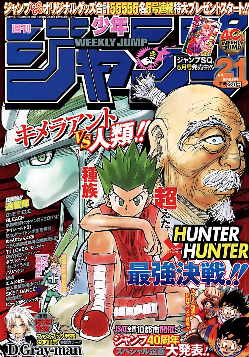 Weekly Manga Chapter Reviews — Hunter x Hunter 361 & 362