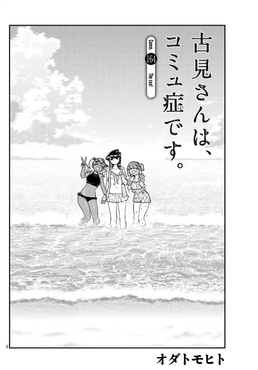 Komi-San Wa Komyushou Desu Vol.12 Chapter 164: The Sea! page 4 - Mangakakalot