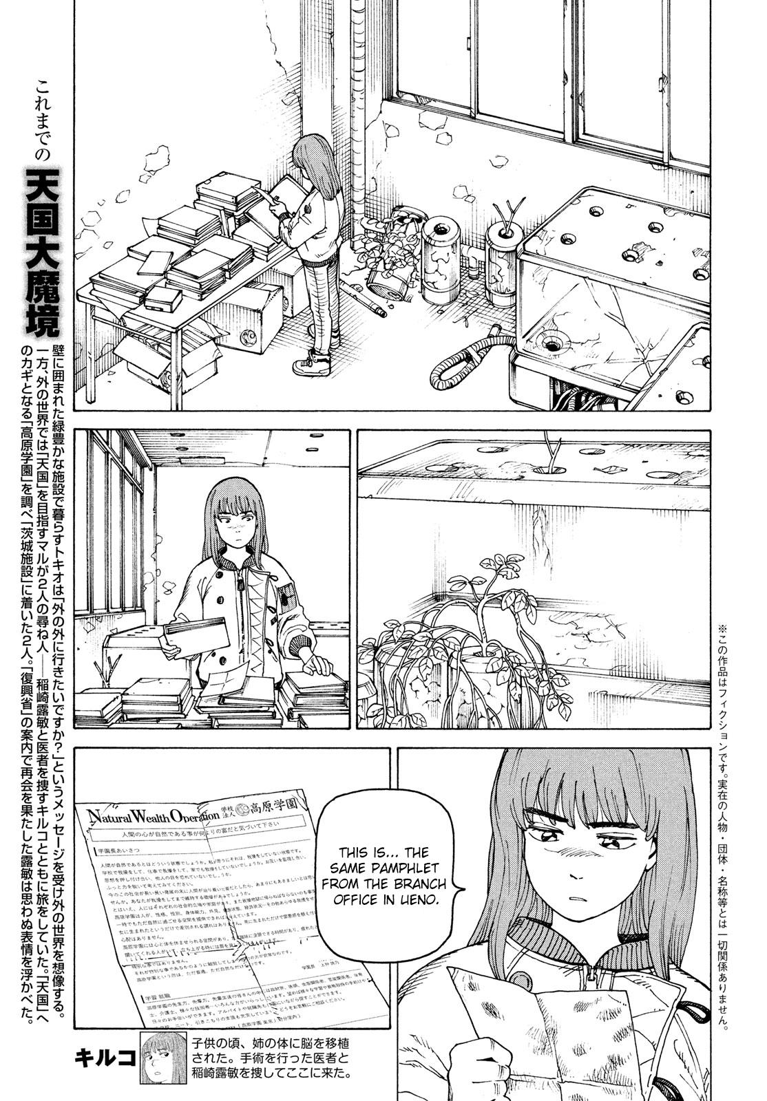 Tengoku Daimakyou Chapter 32: Inazaki Robin page 6 - Mangakakalot